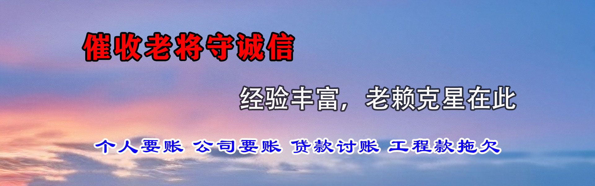 盱眙讨债公司